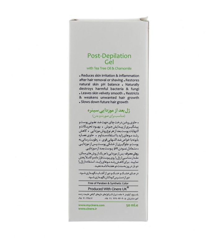 سینره ژل بعد از موزدایی مخصوص صورت و بدن ۵۰ میلی‌لیتر - Image 2