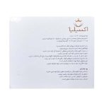 اکسلیا محلول تقویت کننده و محرک رشد مژه استریل 3 میلی لیتر - Image 2