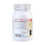 برونسون کپسول اسکین هیر اند نیلز 60 عدد - Image 3