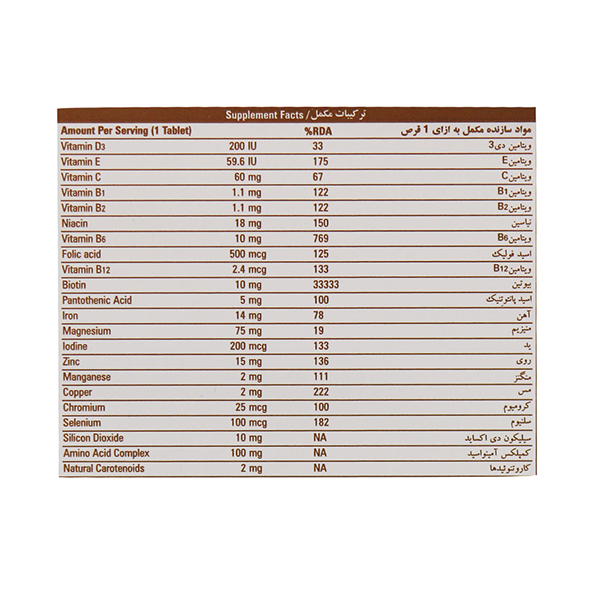 300706-نیچرز-اونلی بایونا-مولتی-ویتامین-مینرال-کمپلکس آمینواسید-قرص-30 عددی-داروکاو (2) نیچرز اونلی بایونا قرص مولتی ویتامین و مینرال های ضروری به همراه کمپلکس آمینواسید ها 30 عددی | داروخانه شبانه روزی مهشاد داروکاو