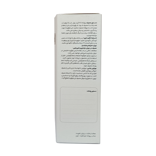 کپسول-بروزایم-اولترا-تچرا-فارمد-۳۰-عدد-داروخانه-شبانه-روزی-مهشاد (5) کپسول بروزایم اولترا تچرا فارمد ۳۰ عدد | داروخانه شبانه روزی مهشاد داروکاو