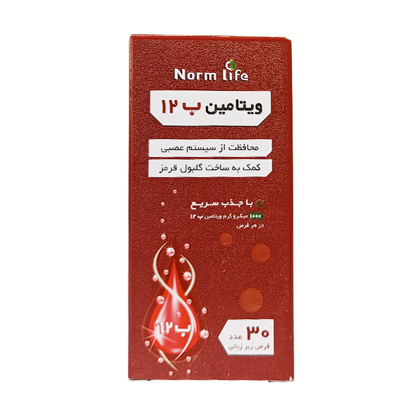 300759-نورم-لایف-ویتامین-B12-قرص-زیر-زبانی-30-عددی-داروکاو (2) نورم لایف ویتامین B12 قرص زیر زبانی 30 عددی | داروخانه شبانه روزی مهشاد داروکاو