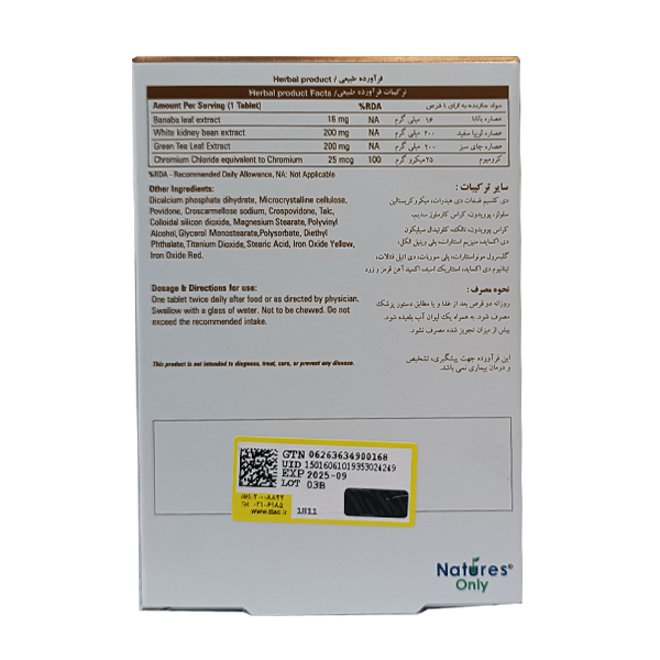 300786-نیچرز-اونلی-قرص-بایونا-شیپ-30-عددی-داروکاو (3) نیچرز اونلی قرص بایونا شیپ 30 عددی | داروخانه شبانه روزی مهشاد داروکاو