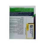 ام پلاس گلوکومانان و ویتامین B۲ ساشه ۳۰ عددی | داروخانه شبانه روزی مهشاد داروکاو