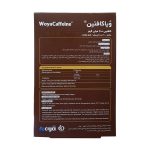 ویا کافئین 200 میلی گرم با طعم شکلات 60 عددی | داروخانه شبانه روزی مهشاد داروکاو