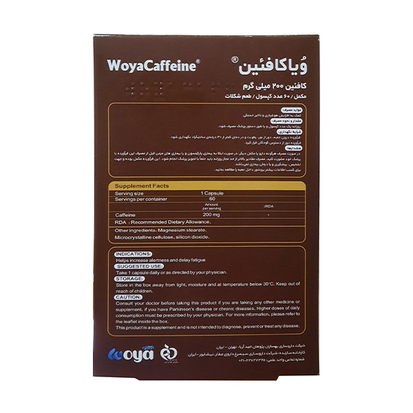 300797-ویا-کافئین-200-میلی-گرم-با-طعم-شکلات-60-عددی-داروکاو (2) ویا کافئین 200 میلی گرم با طعم شکلات 60 عددی | داروخانه شبانه روزی مهشاد داروکاو