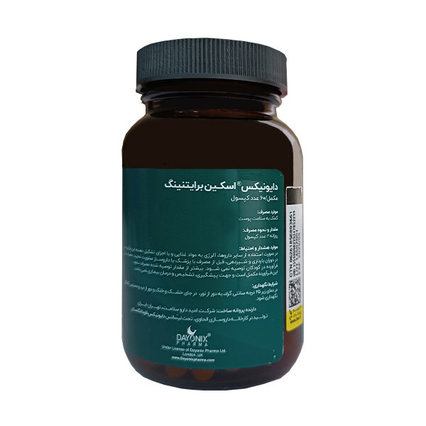 300798-اسکین-برایتنینگ-دایونیکس-فارما-60-عددی-داروکاو (1) دایونیکس فارما کپسول اسکین برایتنینگ 60 عدد | داروخانه شبانه روزی مهشاد داروکاو