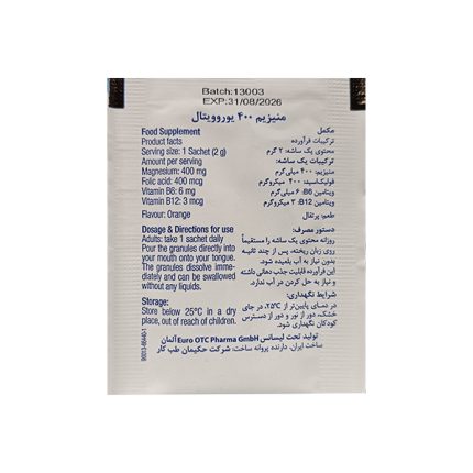 یوروویتال منیزیم 400 ساشه 30 عددی | داروخانه شبانه روزی مهشاد داروکاو