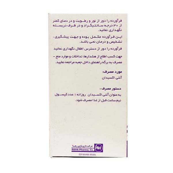 300828-کپسول-آلپیک-رها-آلفا-لیپوئیک-اسید-داروکاو (2) آلپیک رها کپسول آلفا لیپوئیک اسید 300 میلی گرم 30 عددی | داروخانه شبانه روزی مهشاد داروکاو