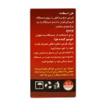 گارد دستگاه حشره کش برقی | داروخانه شبانه روزی مهشاد داروکاو