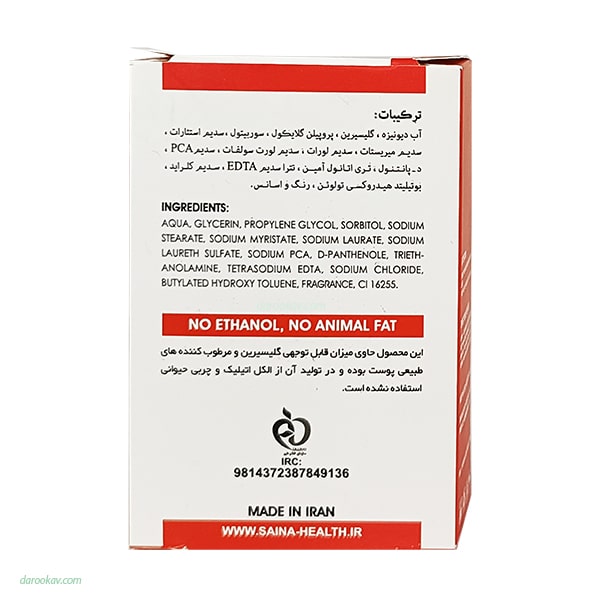 پن-شوینده-گلیسیرین-پلاس-دکاموند-کلینیک (3) پن شوینده گلیسیرین پلاس دکاموند کلینیک پوست خشک و آسیب دیده 120 گرمی | داروخانه شبانه روزی مهشاد | داروکاو | ارسال به سراسر کشور |داروخانه آنلاین