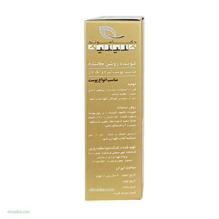 دکاموند کلینیک پن شوینده روشن کننده پوست تیره و لک دار مناسب انواع پوست 120 گرم | داروخانه شبانه روزی مهشاد | داروکاو | ارسال به سراسر کشور |داروخانه آنلاین