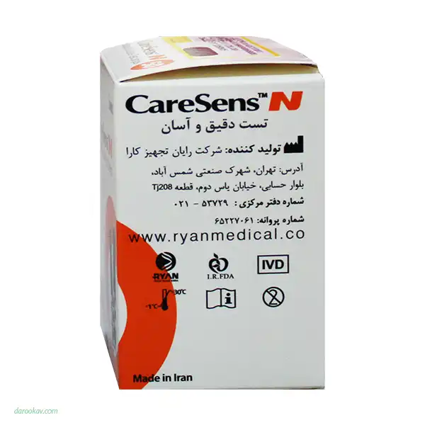 نوار-تست-قند-خون-کرسنس (3) نوار تست قند خون کرسنس Caresens N | داروخانه شبانه روزی مهشاد | داروکاو | ارسال به سراسر کشور |داروخانه آنلاین