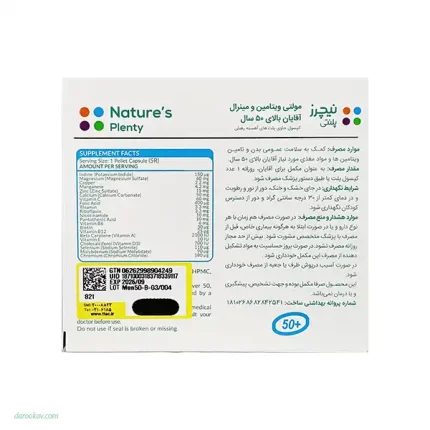 کپسول مولتی ویتامین و مینرال نیچرز پلنتی آقایان 30 عددی | داروخانه شبانه روزی مهشاد | داروکاو | ارسال به سراسر کشور |داروخانه آنلاین