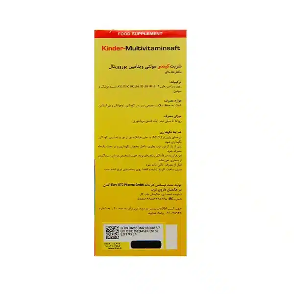 کیندر-مولتی ویتامین-یوروویتال (2) شربت کیندر مولتی ویتامین یوروویتال 200 میلی لیتر | داروخانه شبانه روزی مهشاد | داروکاو | ارسال به سراسر کشور |داروخانه آنلاین