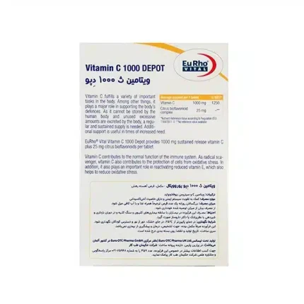 قرص آهسته رهش ویتامین ث 1000 میلی گرم دپو یوروویتال 60 عدد | داروخانه شبانه روزی مهشاد | داروکاو | ارسال به سراسر کشور |داروخانه آنلاین