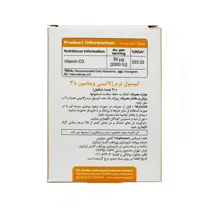 کپسول نرم ژلاتینی ویتامین D3 2000 واحد ویواتیون 30 عدد | داروخانه شبانه روزی مهشاد | داروکاو | ارسال به سراسر کشور |داروخانه آنلاین