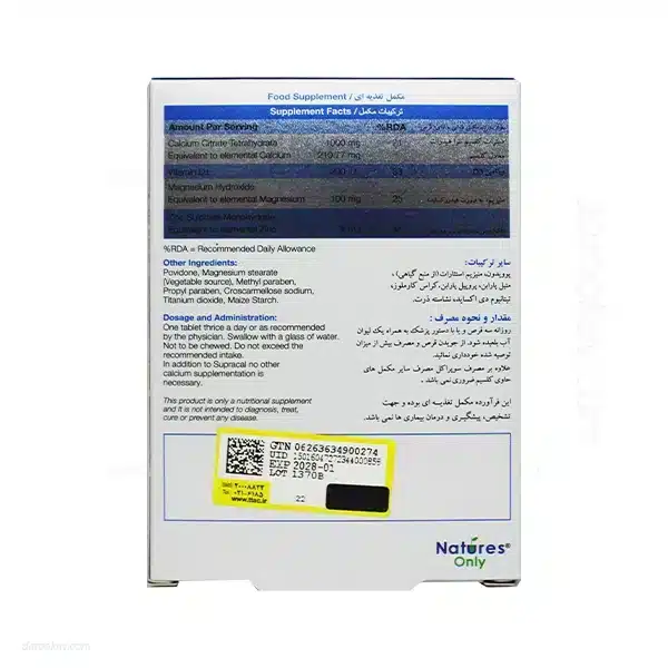 قرص-سوپراکل-نیچرز-اونلی (2) قرص سوپراکل نیچرز اونلی 30 عددی | داروخانه شبانه روزی مهشاد | داروکاو | ارسال به سراسر کشور |داروخانه آنلاین