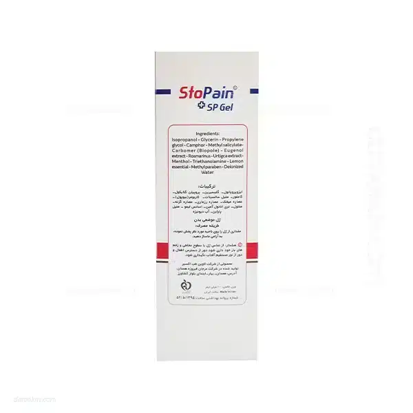 ژل-ضد-درد-استاپین  (4) ژل ضد درد استاپین 100 میلی لیتر | داروخانه شبانه روزی مهشاد | داروکاو | ارسال به سراسر کشور |داروخانه آنلاین