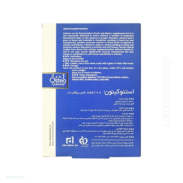 قرص-استئوکینون-آرین-سلامت-سینا (1) قرص استئوکینون آرین سلامت سینا 100 عدد قرص روکشدار | داروخانه شبانه روزی مهشاد | داروکاو | ارسال به سراسر کشور |داروخانه آنلاین