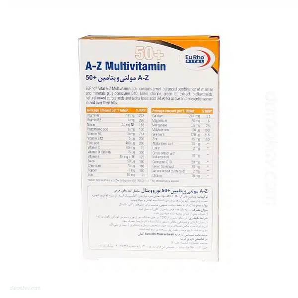 قرص-A-Z-مولتی-ویتامین-بالای-50-سال-بانوان-یوروویتال (2) قرص A Z مولتی ویتامین بالای 50 سال بانوان یوروویتال 45 عدد | داروخانه شبانه روزی مهشاد | داروکاو | ارسال به سراسر کشور | داروخانه آنلاین