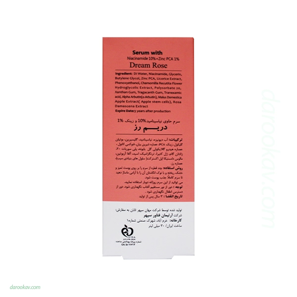 سرم-نیاسینامید-10%-زینک-%1-دریم-رز  (3) سرم نیاسینامید 10% + زینک %1 دریم رز حجم 30 میلی لیتر | داروخانه شبانه روزی مهشاد | داروکاو | ارسال به سراسر کشور | داروخانه آنلاین