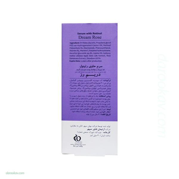سرم-ضد-چروک-و-جوان-ساز-دریم-رز-حاوی-رتینول (2) سرم ضد چروک و جوانساز دریم رز حاوی رتینول 30 میلی لیتر | داروخانه شبانه روزی مهشاد | داروکاو | ارسال به سراسر کشور | داروخانه آنلاین