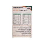 قرص A-Z مولتی ویتامین پلاس کیوتن و لوتئین یوروویتال 60 عدد | داروخانه شبانه روزی مهشاد | داروکاو | ارسال به سراسر کشور | داروخانه آنلاین | پشتیبانی تخصصی | ارسال روزانه محصولات
