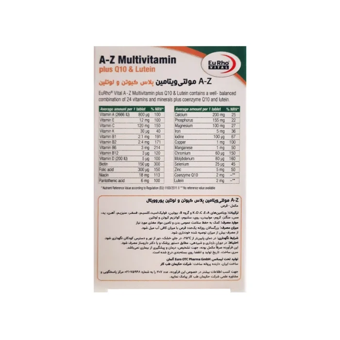 a-z-مولتی-ویتامین-پلاس-کیوتن-و-لوتئین-یوروویتال (4) قرص A-Z مولتی ویتامین پلاس کیوتن و لوتئین یوروویتال 60 عدد | داروخانه شبانه روزی مهشاد | داروکاو | ارسال به سراسر کشور | داروخانه آنلاین | پشتیبانی تخصصی | ارسال روزانه محصولات
