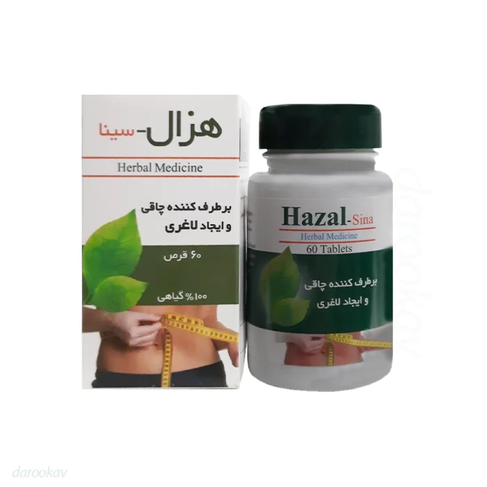 قرص-لاغری-هزال-سینا-فرآور-60-عددی (4) قرص لاغری هزال سینا فرآور 60 عددی | داروخانه شبانه روزی مهشاد | داروکاو | ارسال به سراسر کشور | داروخانه آنلاین | پشتیبانی تخصصی | ارسال روزانه محصولات