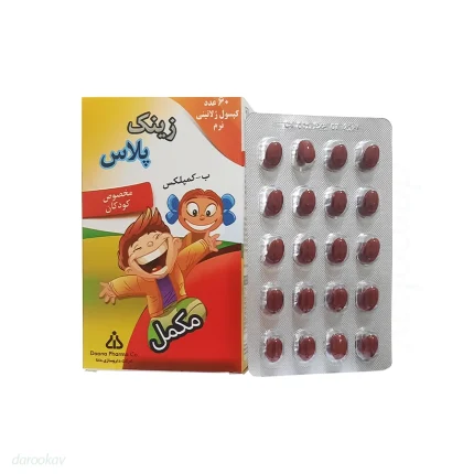 کپسول زینک پلاس ب کمپلکس کودکان دانا 60 عدد | داروخانه شبانه روزی مهشاد | داروکاو | ارسال به سراسر کشور | داروخانه آنلاین | پشتیبانی تخصصی | ارسال روزانه محصولات