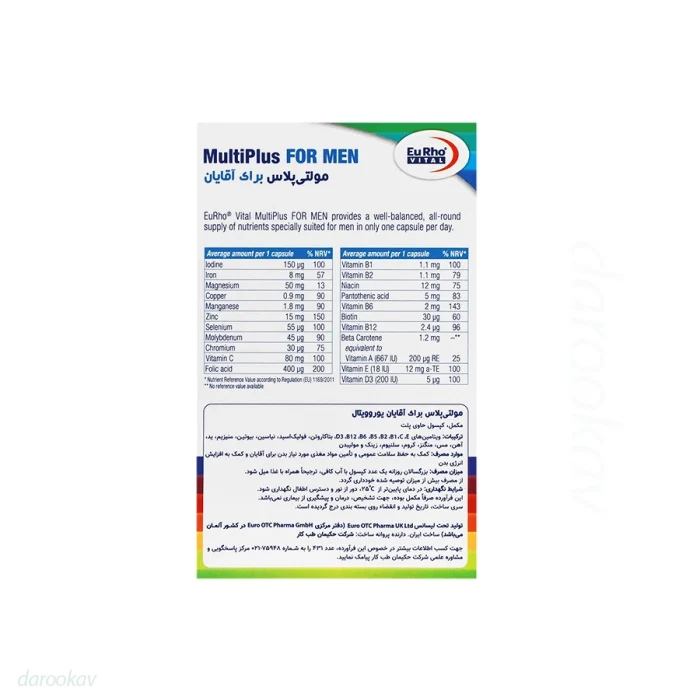 مولتی پلاس برای آقایان یوروویتال 60 عدد | داروخانه شبانه روزی مهشاد | داروکاو | ارسال به سراسر کشور | داروخانه آنلاین | پشتیبانی تخصصی | ارسال روزانه محصولات