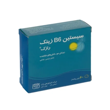 قرص سیستین B6 زینک رازک